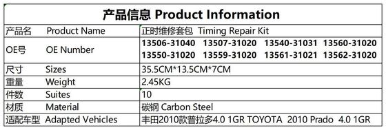 Kit de reparación de cadenas de tiempo Toyota 2010 Prado de acero al carbono Kit de reparación de tiempo # 1350631040