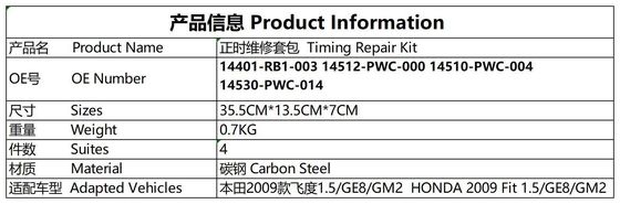 مجموعة سلسلة التوقيت #14401-RB1-003 هوندا سيفيك سيتي فيت #14512-PWC-000