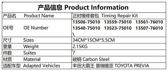 # 13506-75010 Toyota Privia # 13561-76010 Zamanlama Zinciri