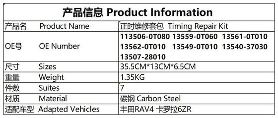 Timing Chain Kit # 113506- 0T080 Toyota Corolla # 13507-28010