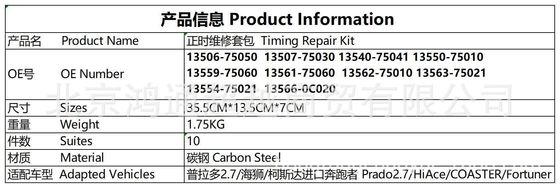 Zeitketten-Kit # 13506-75050 Prado/ Sea Lion/ Costa Import Runner # 13540-75041